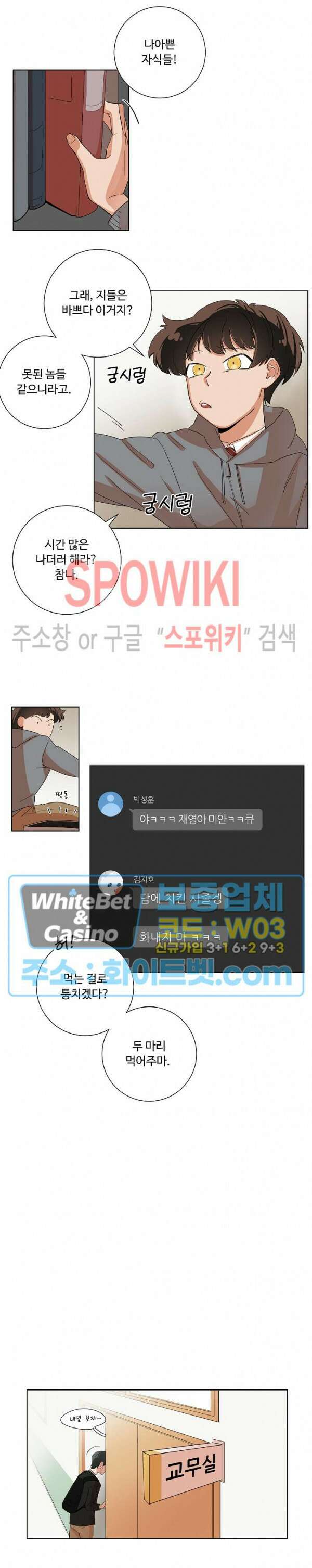 아지랑이 끝에 1화 9