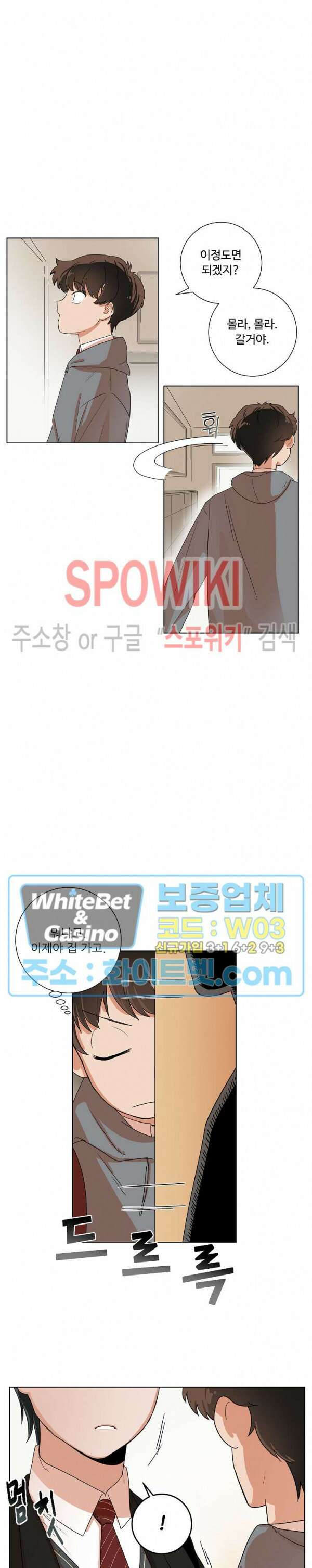 아지랑이 끝에 1화 10