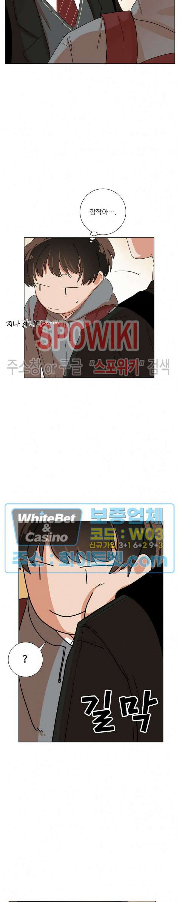 아지랑이 끝에 1화 11