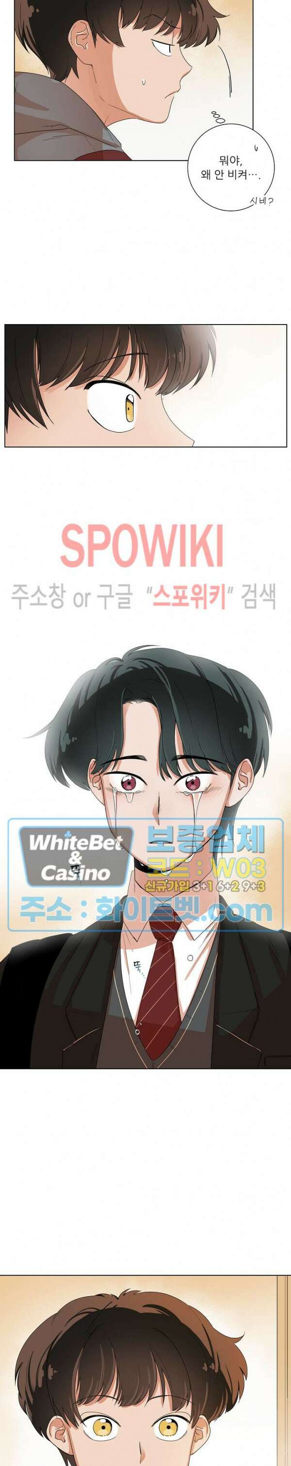 아지랑이 끝에 1화 12