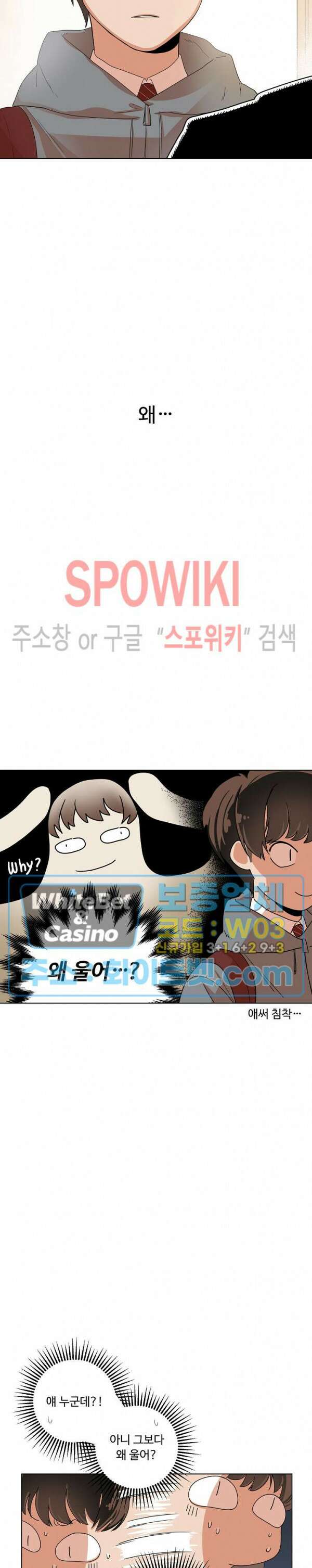 아지랑이 끝에 1화 13