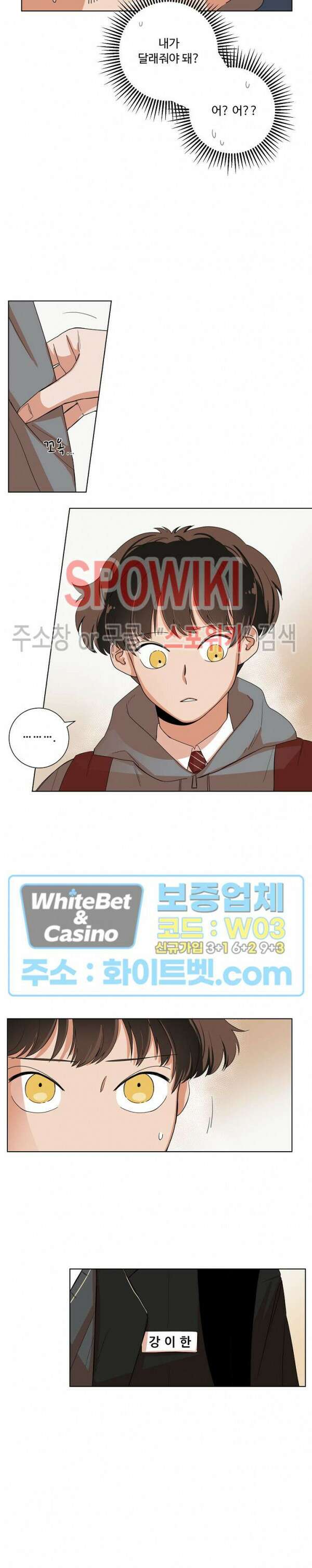 아지랑이 끝에 1화 14