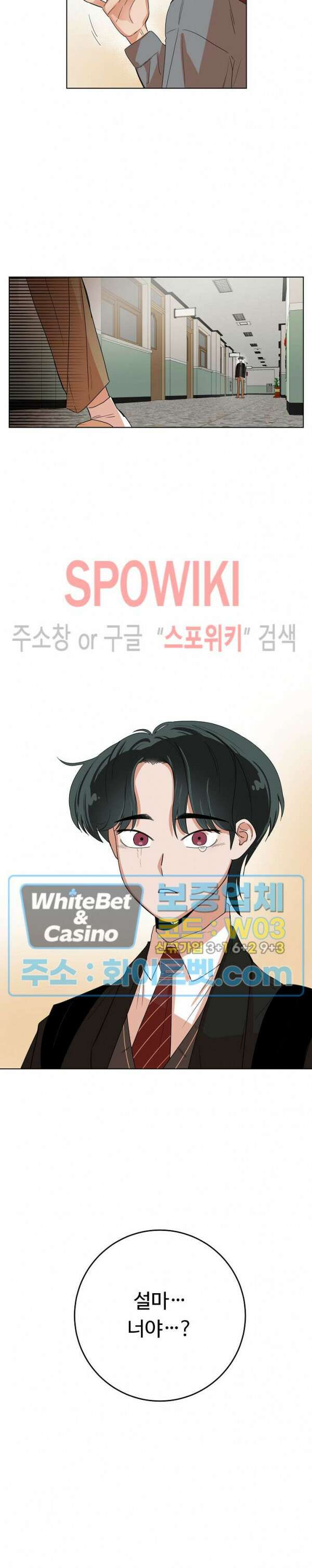 아지랑이 끝에 1화 16