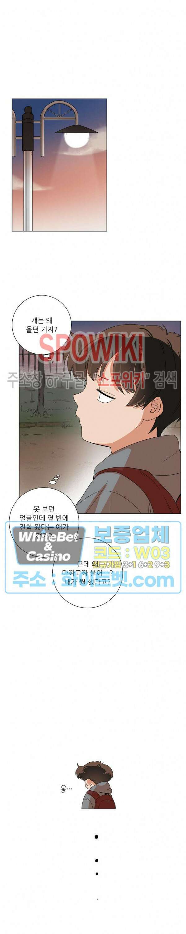 아지랑이 끝에 1화 17