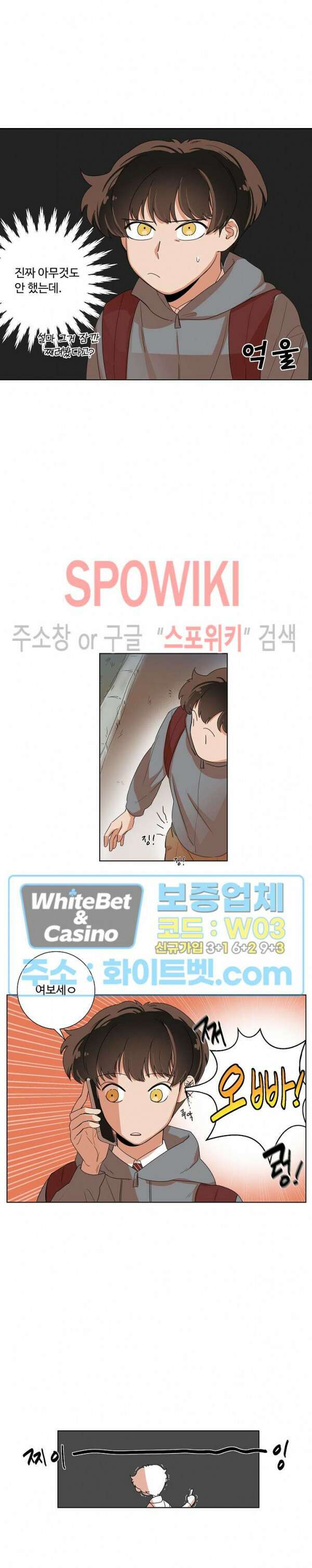 아지랑이 끝에 1화 18