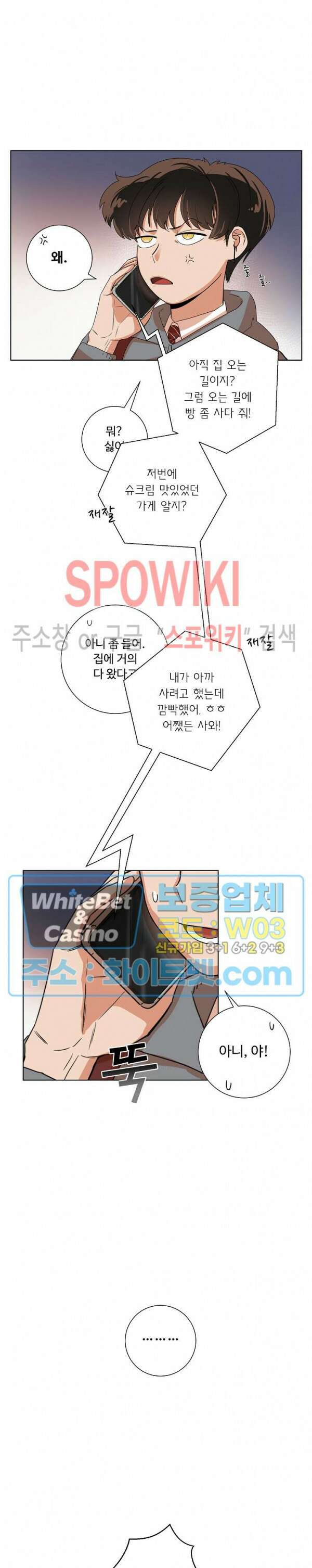 아지랑이 끝에 1화 19