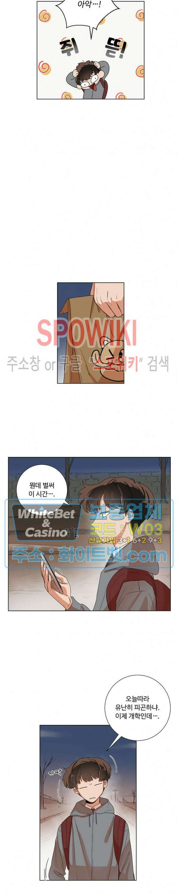 아지랑이 끝에 1화 20