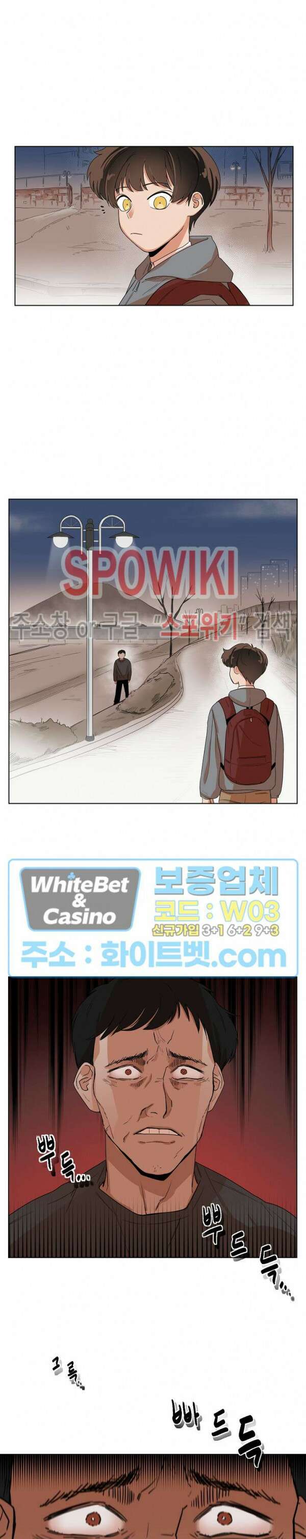 아지랑이 끝에 1화 21