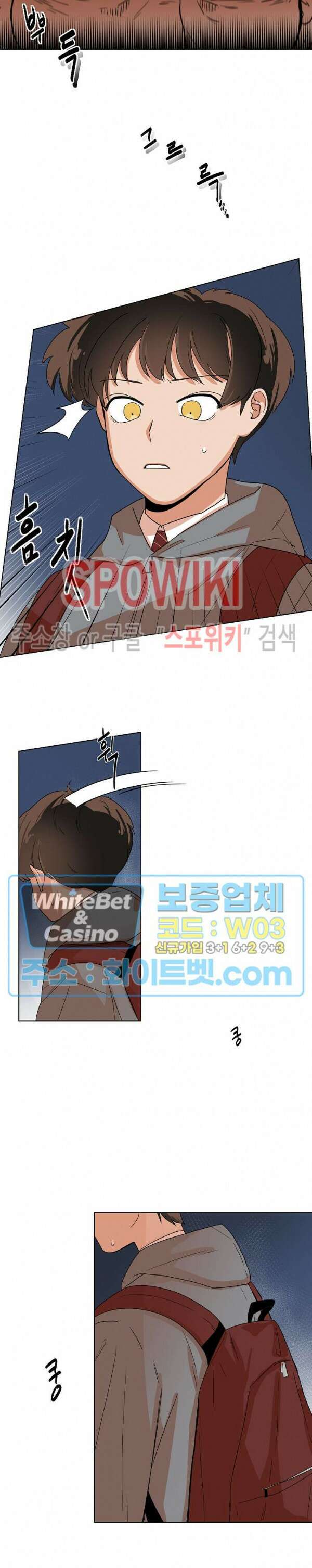 아지랑이 끝에 1화 22