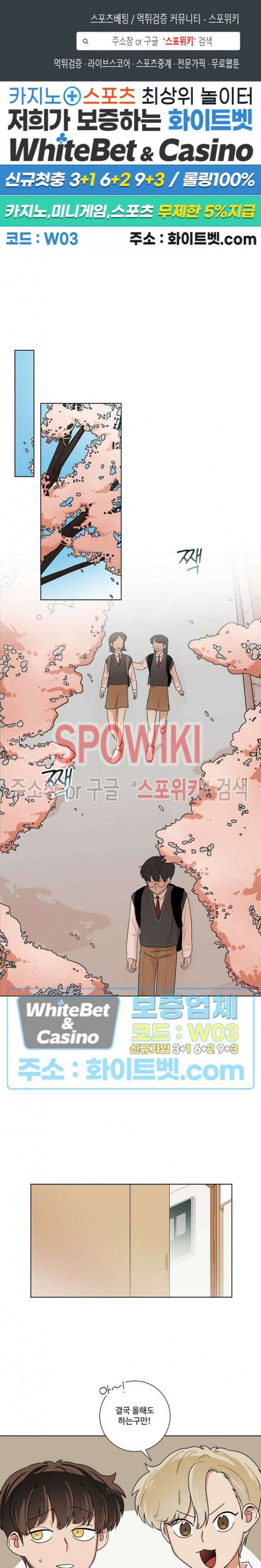 아지랑이 끝에 5화 1