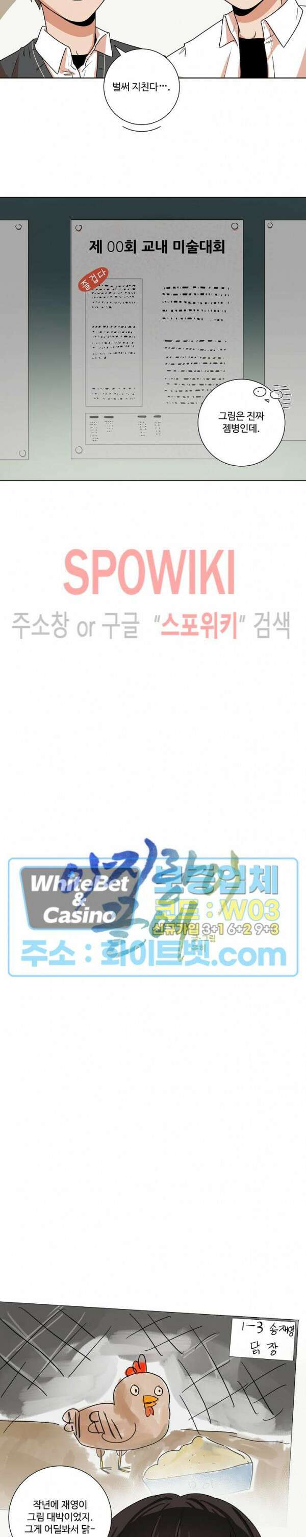 아지랑이 끝에 5화 2