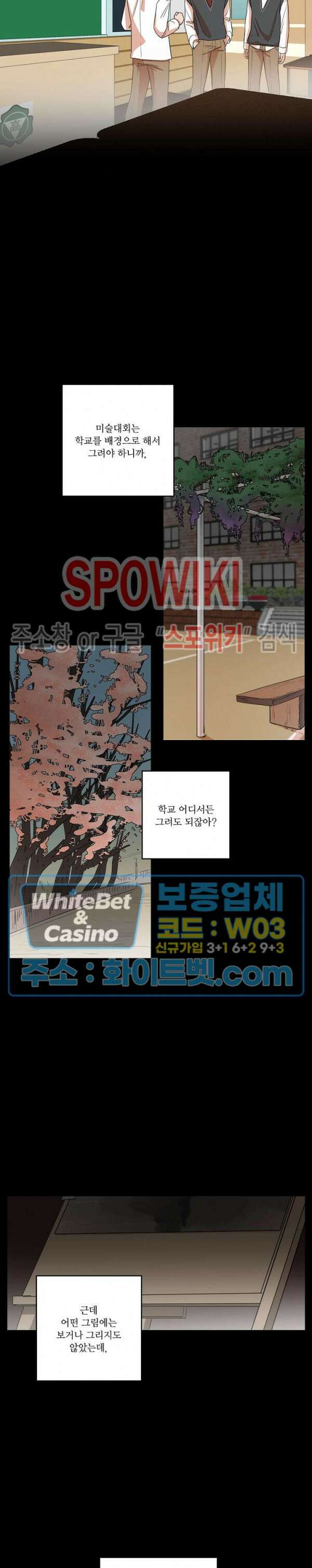 아지랑이 끝에 5화 4