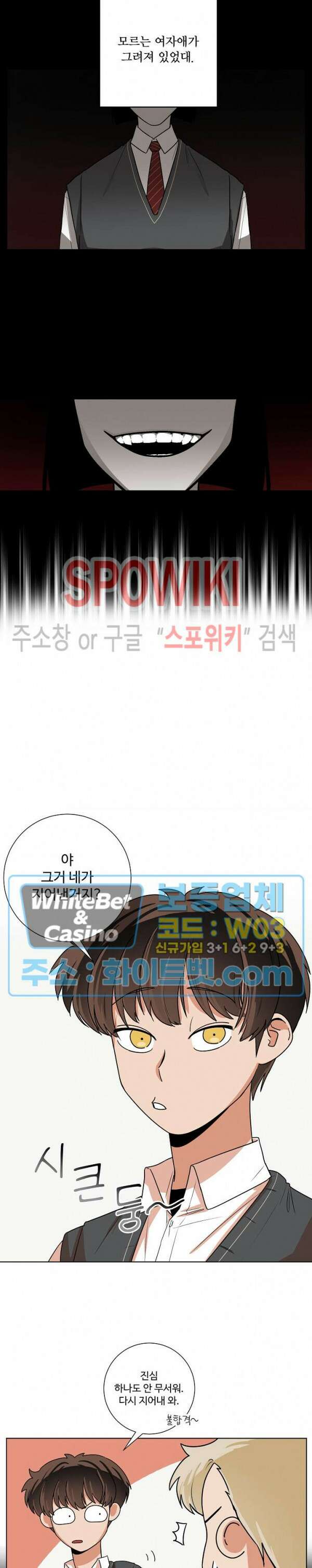 아지랑이 끝에 5화 5