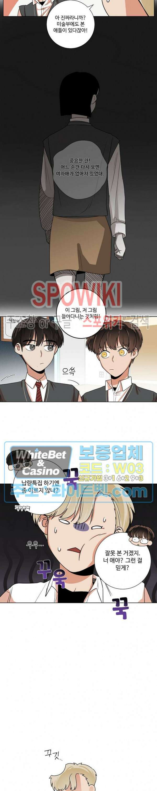 아지랑이 끝에 5화 6
