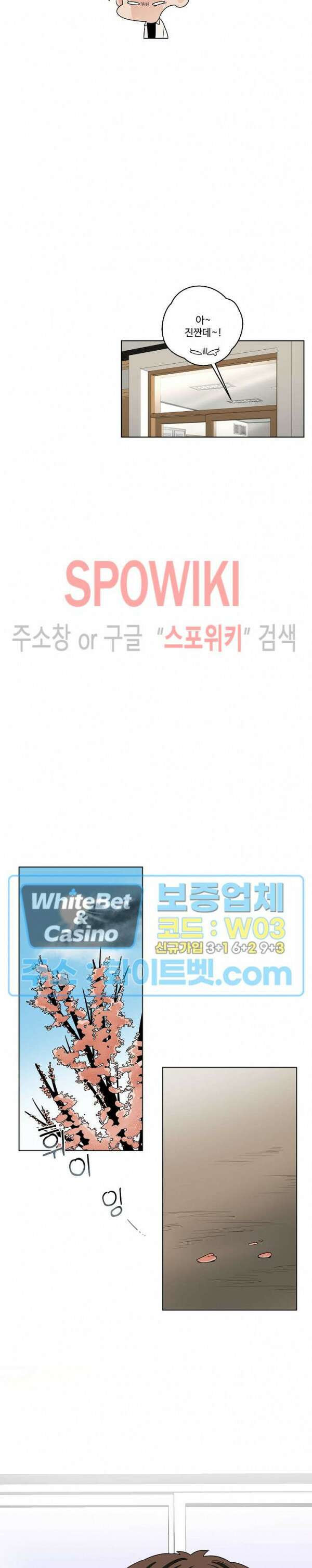 아지랑이 끝에 5화 7