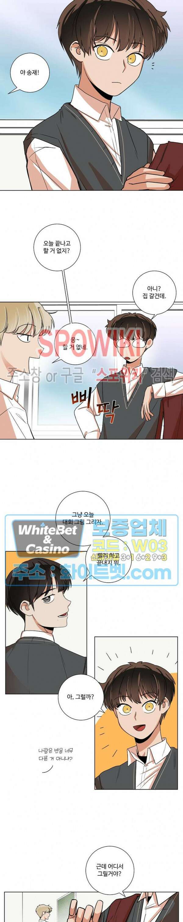 아지랑이 끝에 5화 8