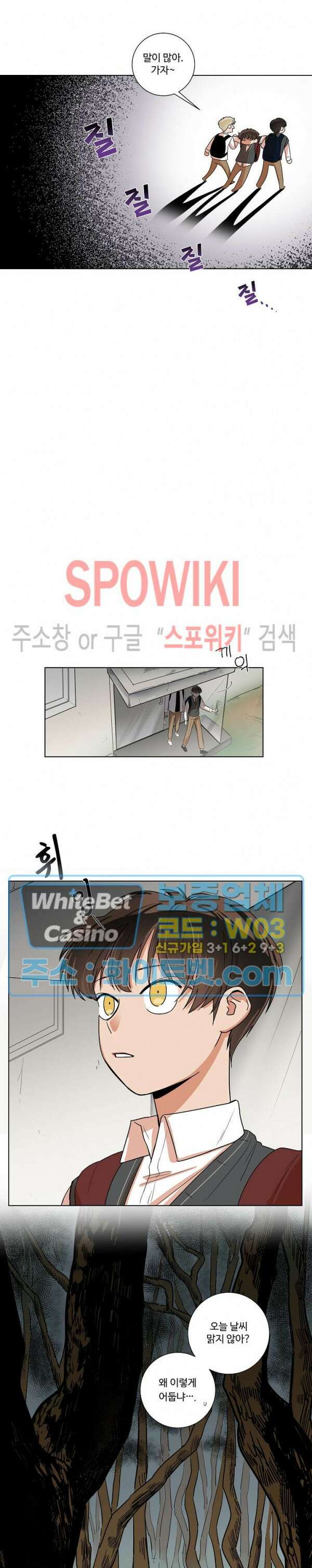 아지랑이 끝에 5화 10