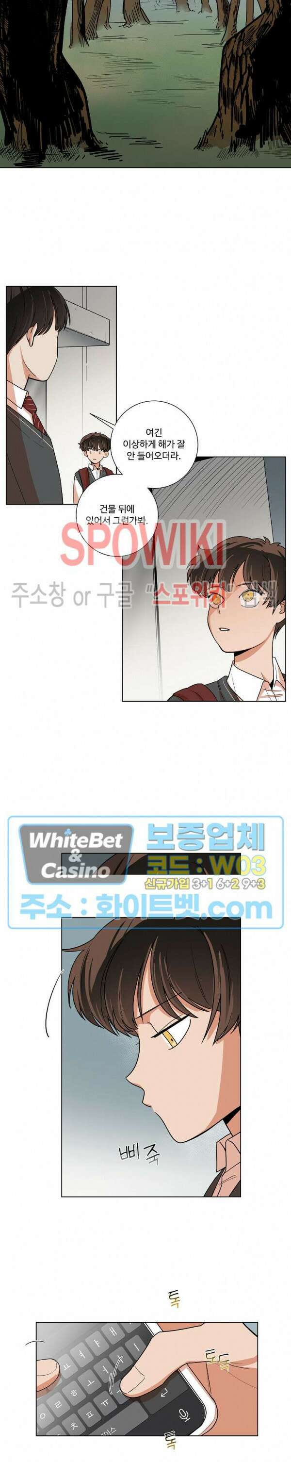 아지랑이 끝에 5화 11