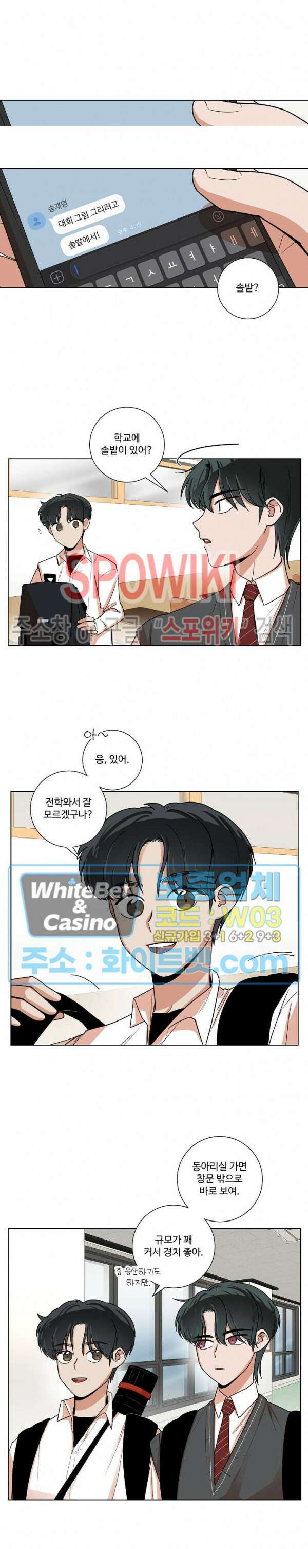 아지랑이 끝에 5화 13
