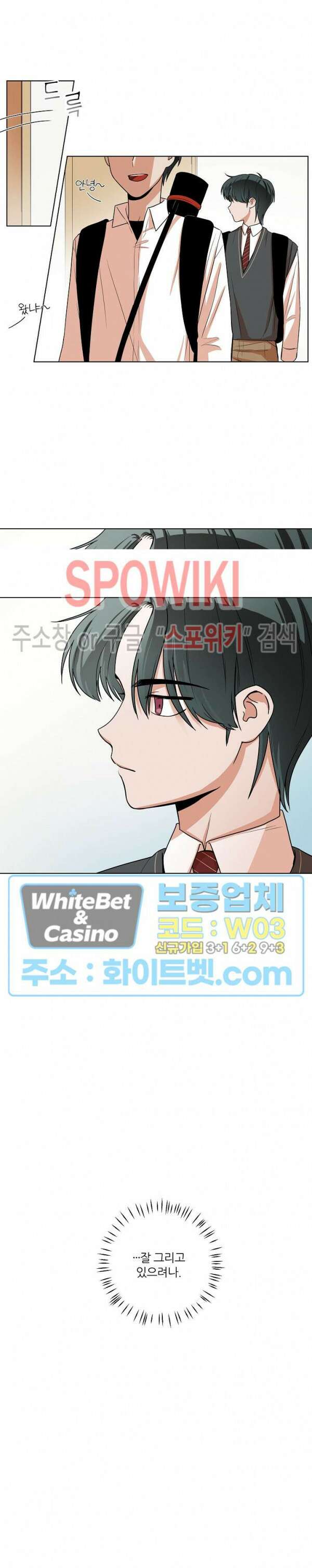 아지랑이 끝에 5화 14