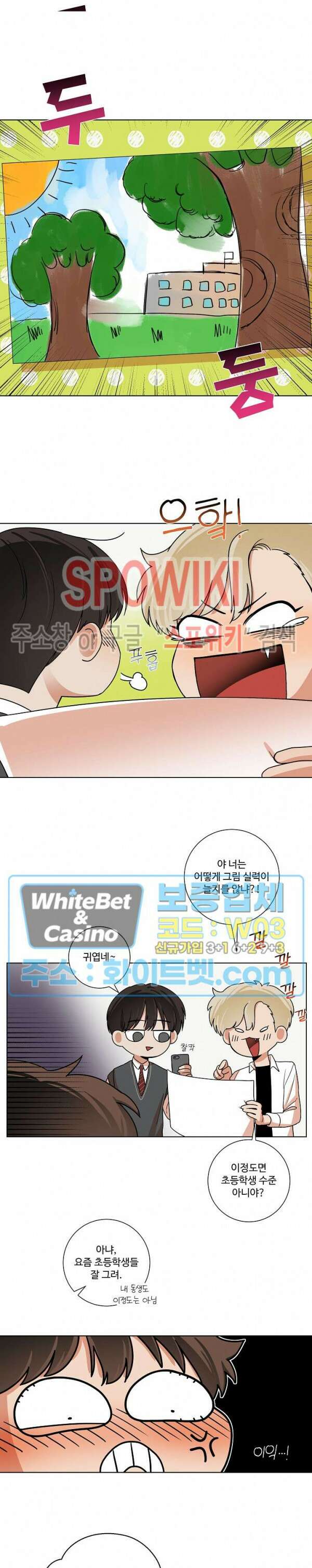 아지랑이 끝에 5화 15