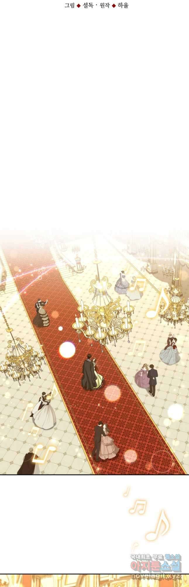 빼앗긴 가문의 주인이 되려 합니다 26화 9