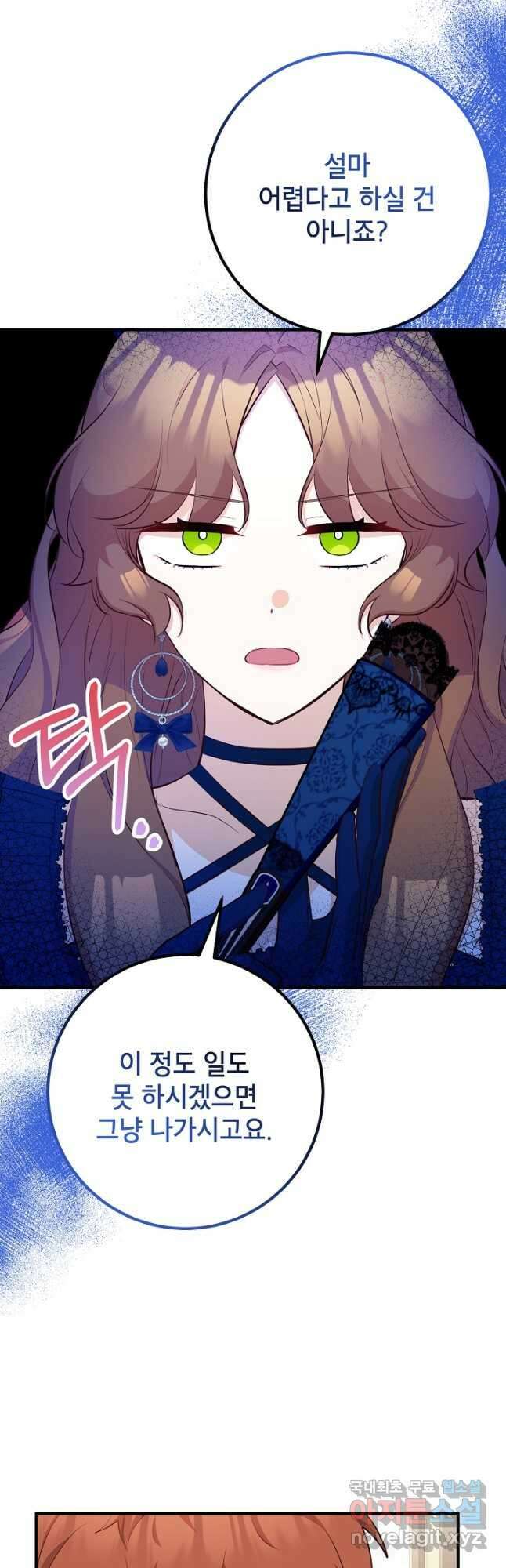 주치의는 할 일 다 하고 사표 씁니다 39화 6