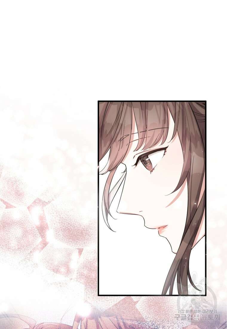 메리지 B 36화 6