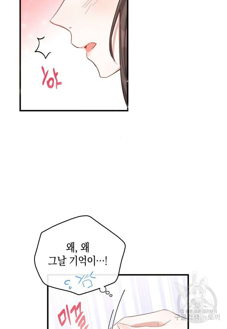 메리지 B 36화 8