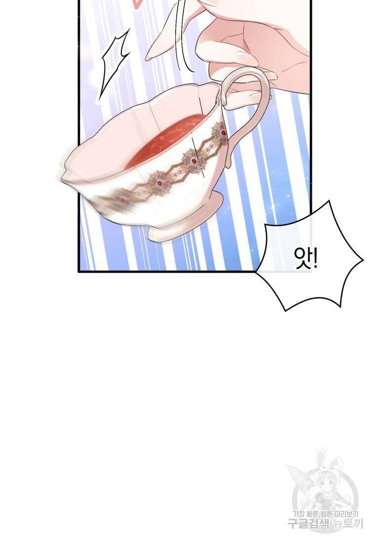 메리지 B 36화 9
