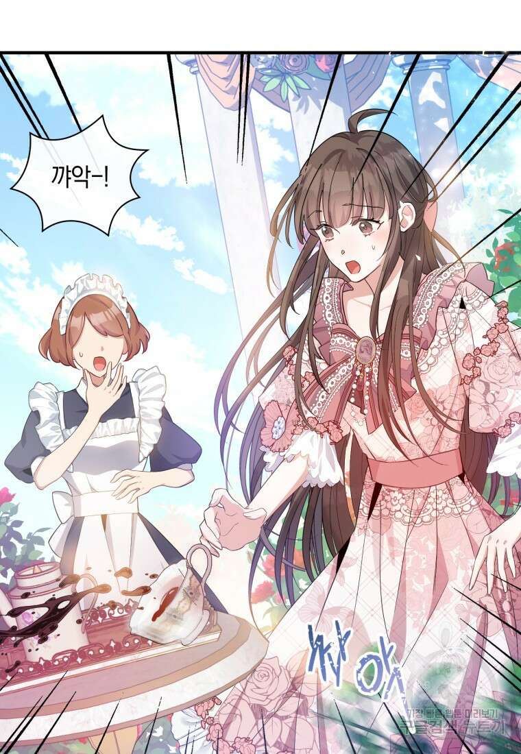 메리지 B 36화 10