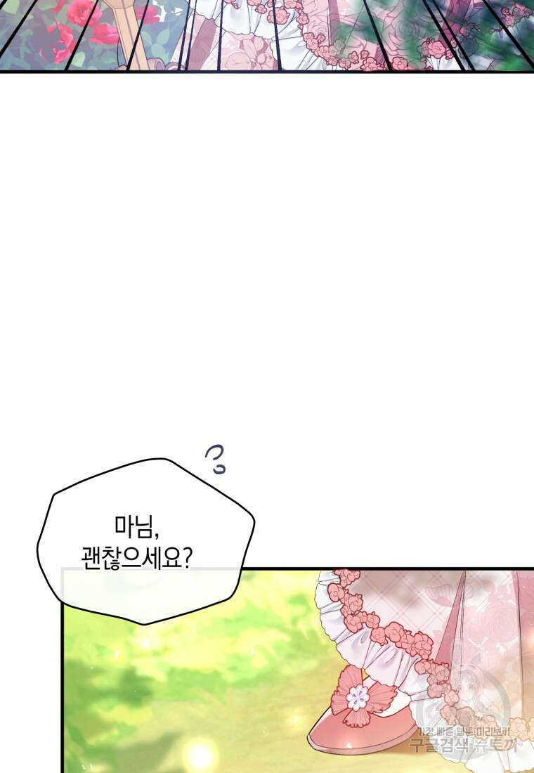메리지 B 36화 11