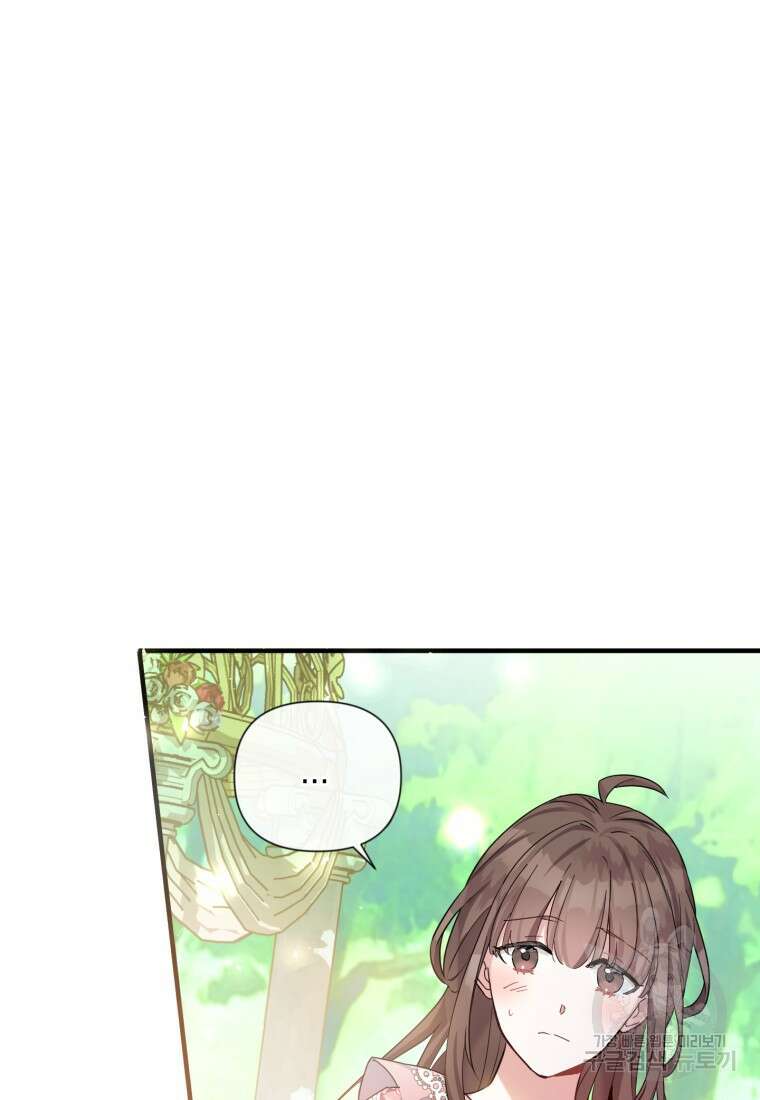 메리지 B 36화 15