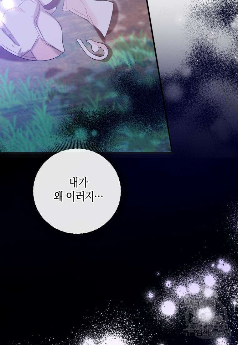 메리지 B 36화 17