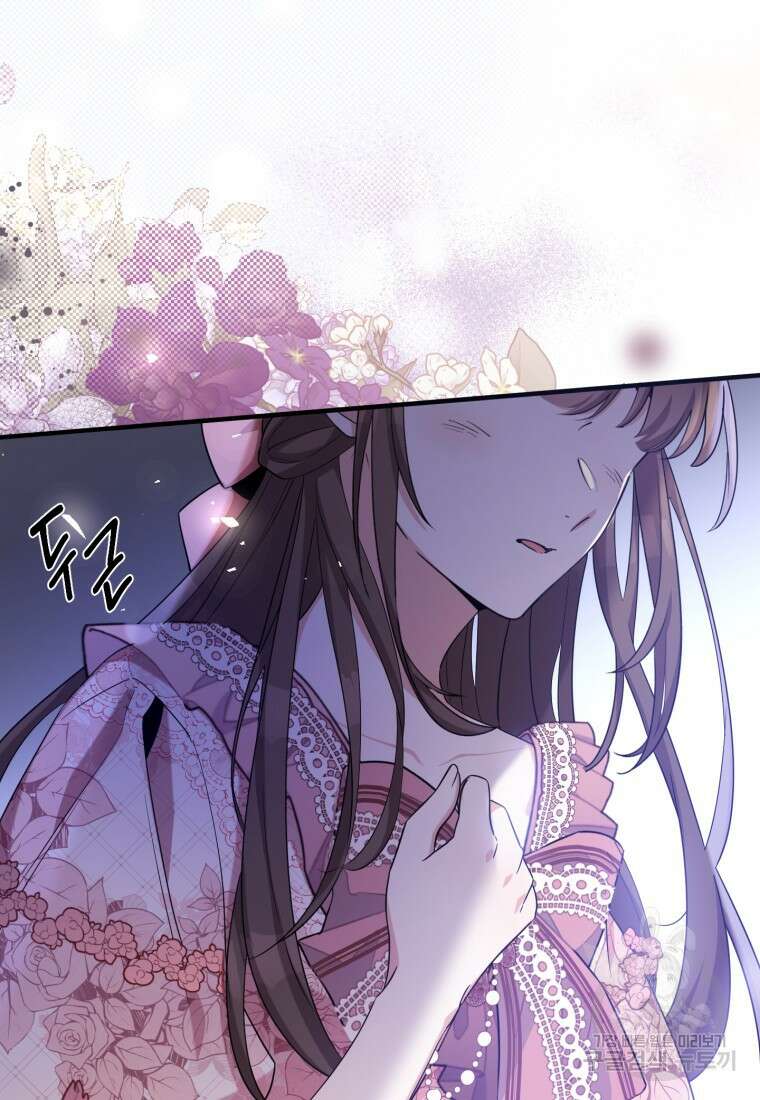 메리지 B 36화 19