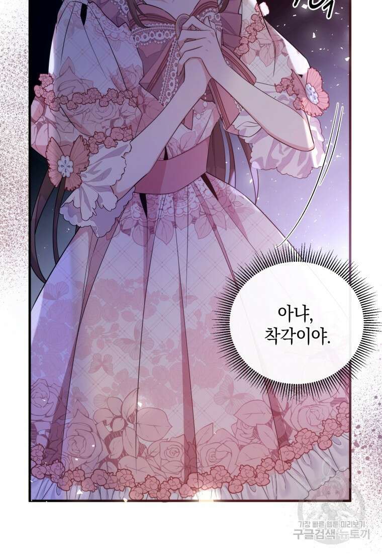 메리지 B 36화 21