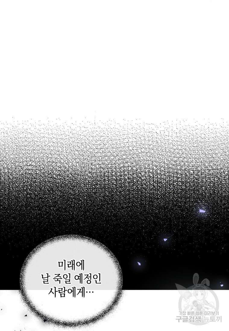 메리지 B 36화 22