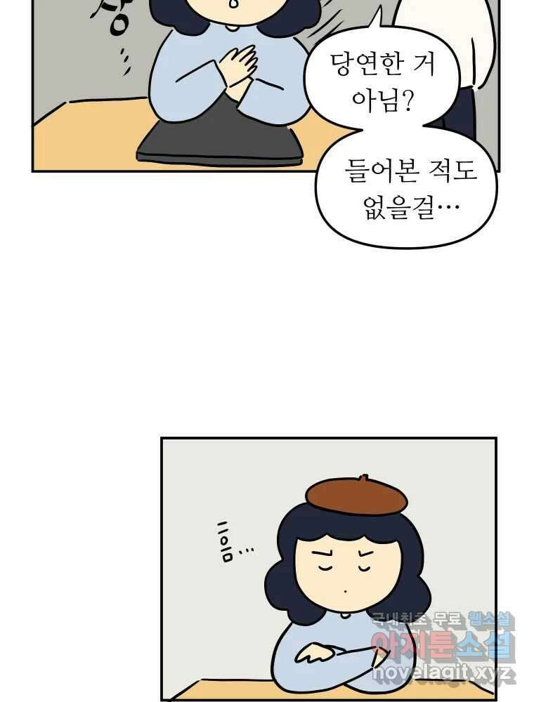 아오링 도쿄 43화 도쿄 한구석에서 3