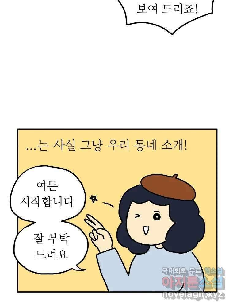아오링 도쿄 43화 도쿄 한구석에서 5