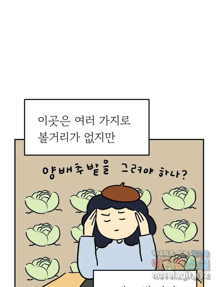 아오링 도쿄 43화 도쿄 한구석에서 9