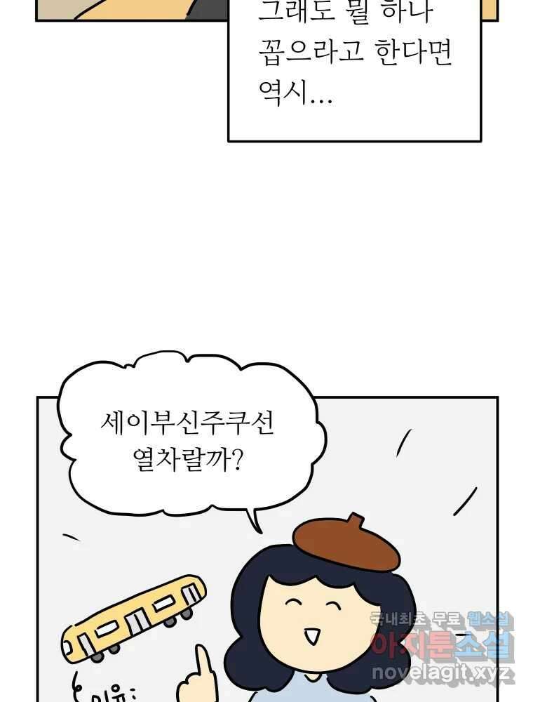 아오링 도쿄 43화 도쿄 한구석에서 10