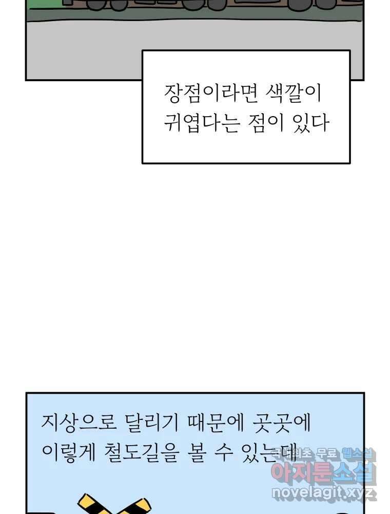 아오링 도쿄 43화 도쿄 한구석에서 12