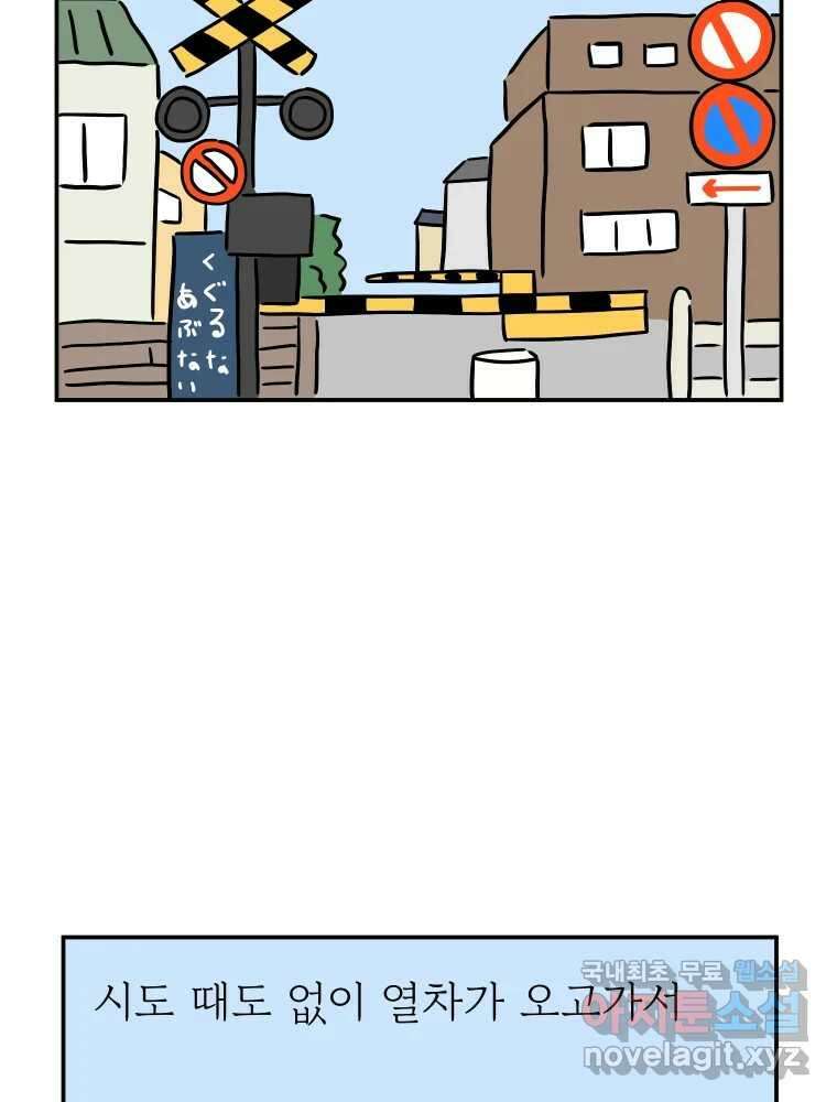 아오링 도쿄 43화 도쿄 한구석에서 13