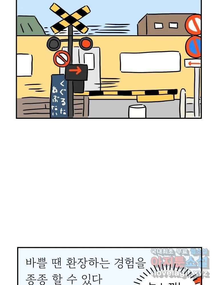 아오링 도쿄 43화 도쿄 한구석에서 14