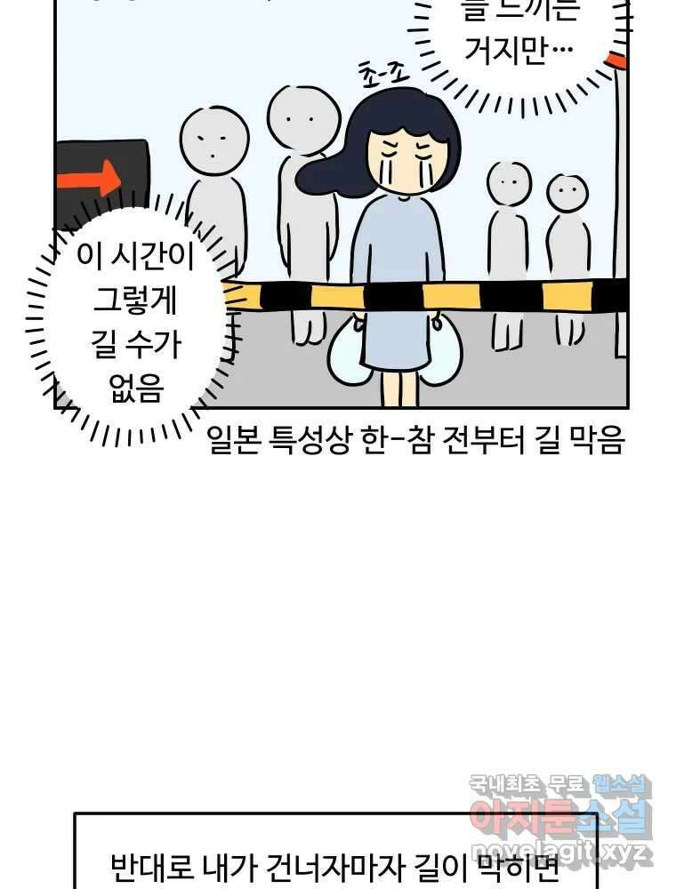 아오링 도쿄 43화 도쿄 한구석에서 15