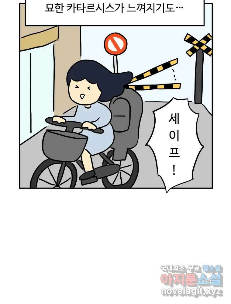 아오링 도쿄 43화 도쿄 한구석에서 16