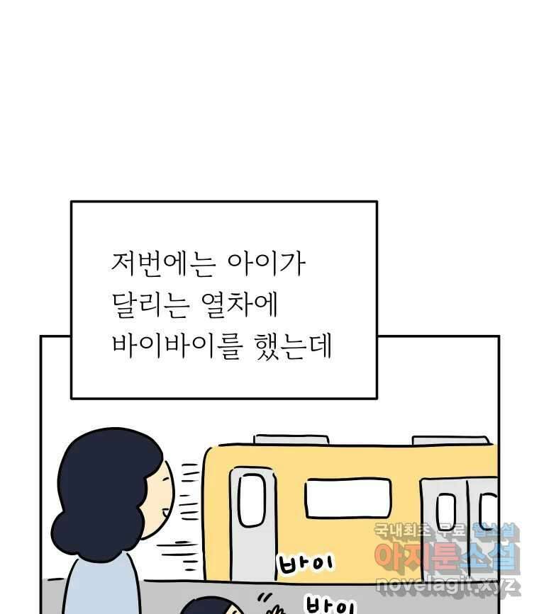 아오링 도쿄 43화 도쿄 한구석에서 17