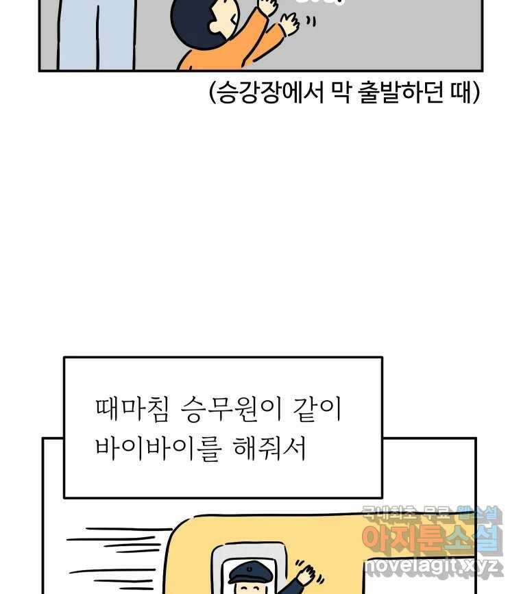 아오링 도쿄 43화 도쿄 한구석에서 18