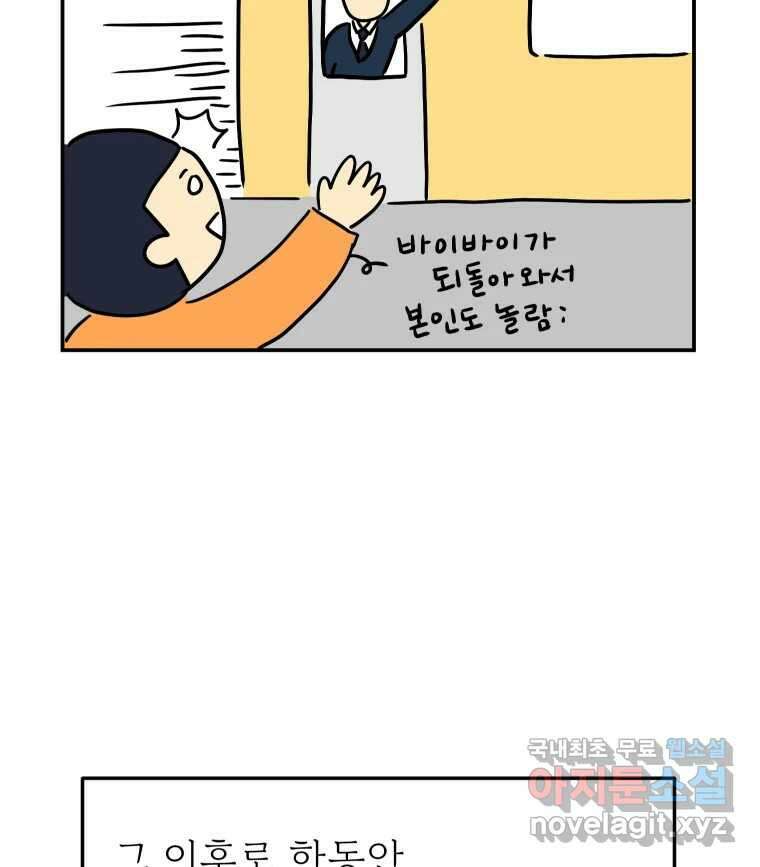 아오링 도쿄 43화 도쿄 한구석에서 19