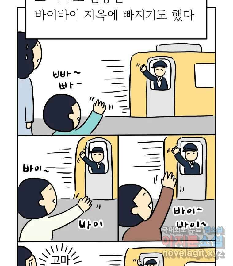 아오링 도쿄 43화 도쿄 한구석에서 20